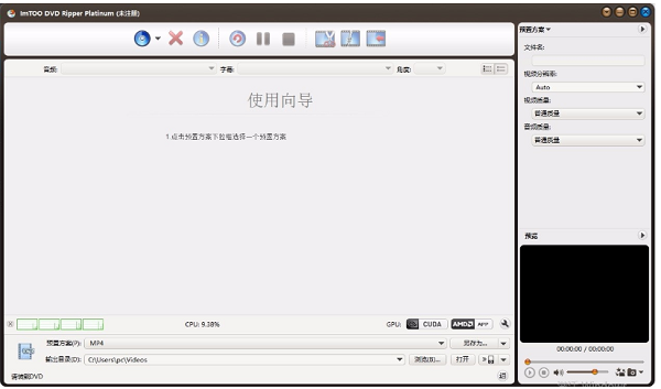 ImTOO DVD Ripper截图