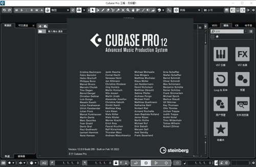 Steinberg Cubase Pro 12截图