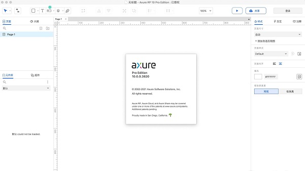 Axure RP 10截图