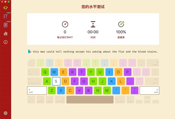Master of Typing 3截图
