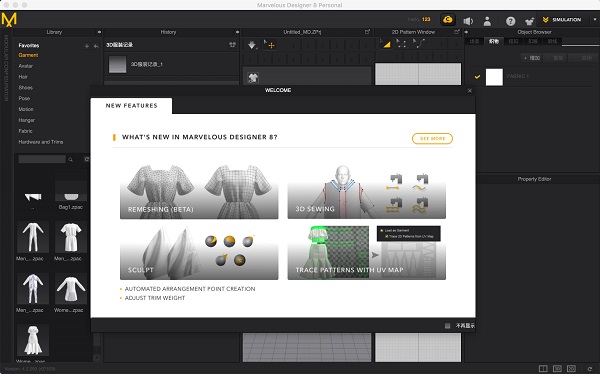 Marvelous Designer 8截图