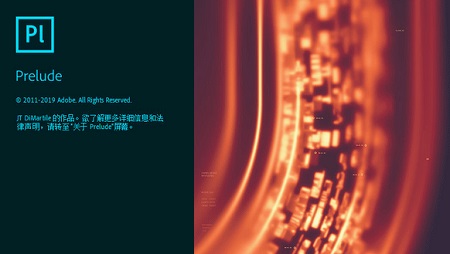 Prelude 2020截图