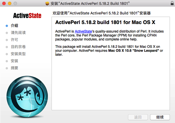 ActivePerl截图