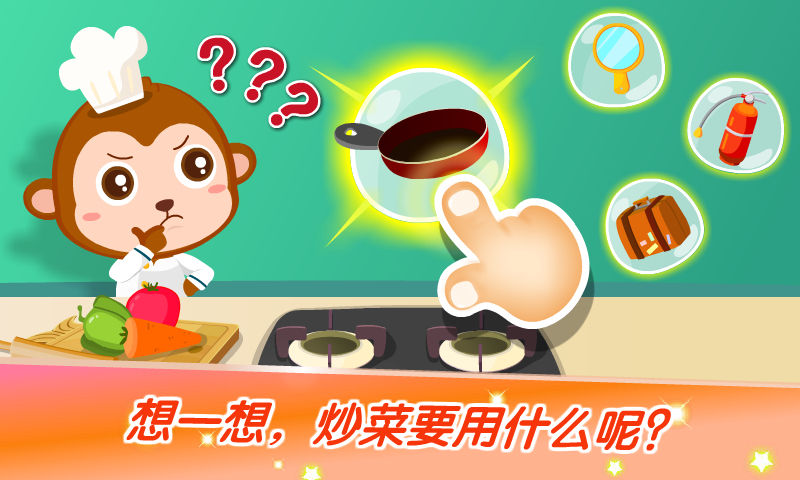 宝宝学配对截图