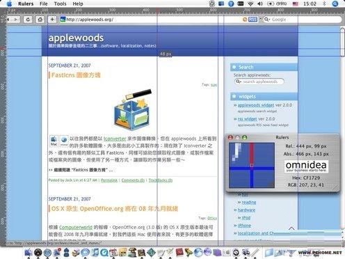 omnidea Rulers截图