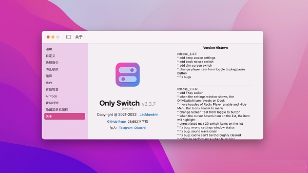 Only Switch截图