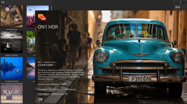 ON1 HDR截图