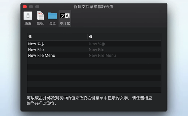 NewFileMenu截图