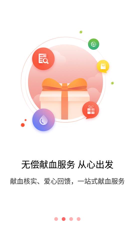 血之缘截图