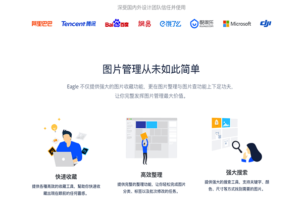 Eagle图片管理截图