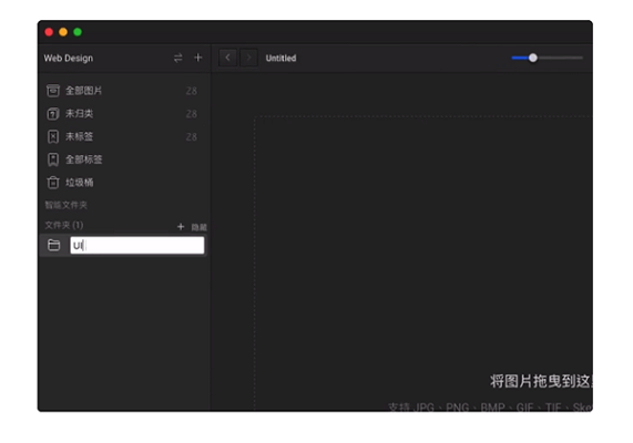 Eagle图片管理截图