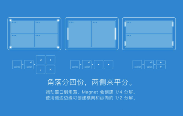 Magnet Pro截图