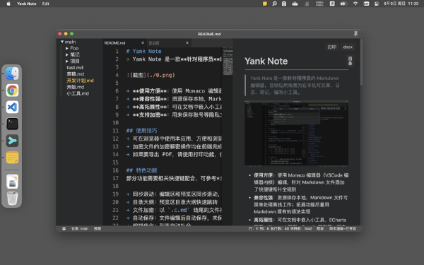 Yank Note截图