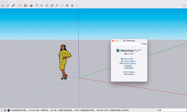 SketchUp Pro 2021截图