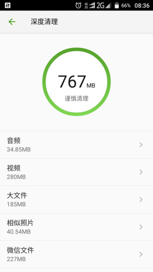 掌心管家截图