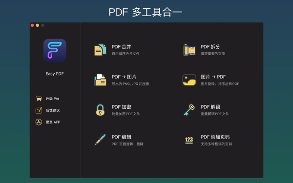 Easy PDF Creator截图