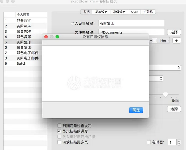ExactScan Pro For Mac截图