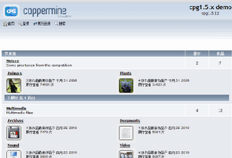 Coppermine Photo Gallery截图