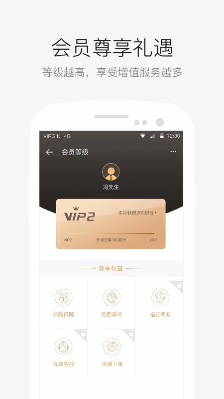 AA出行截图