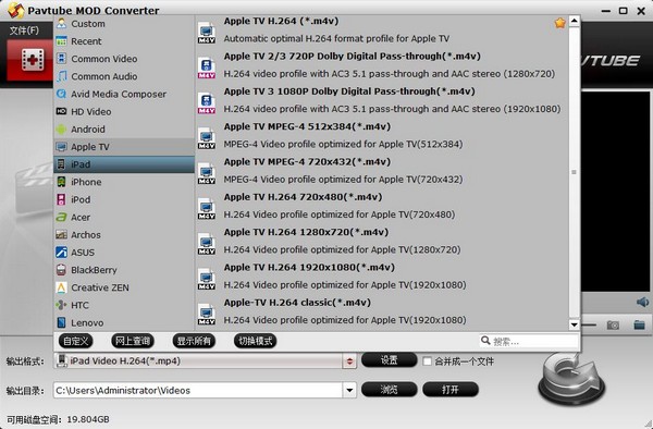 Pavtube MOD Converter for Mac截图