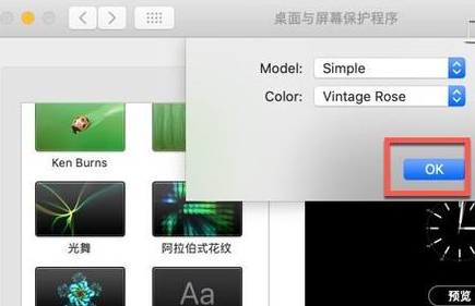 Sky Watch Screensaver截图