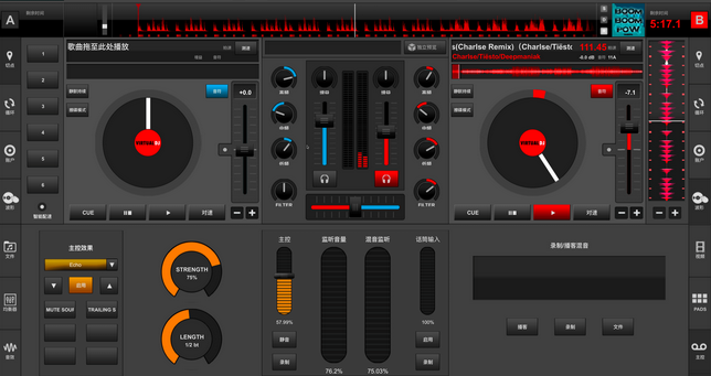 VirtualDJ For Mac截图