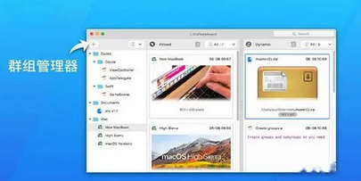 PTHPasteboard PRO截图