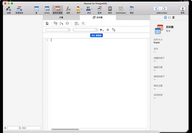 Navicat PostgreSQL Manager Lite截图