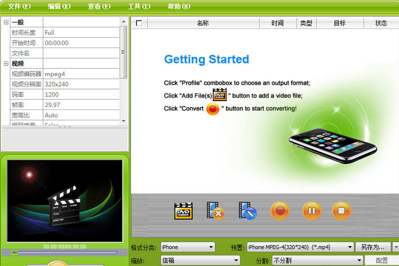iMacsoft iPhone Mate For Mac截图