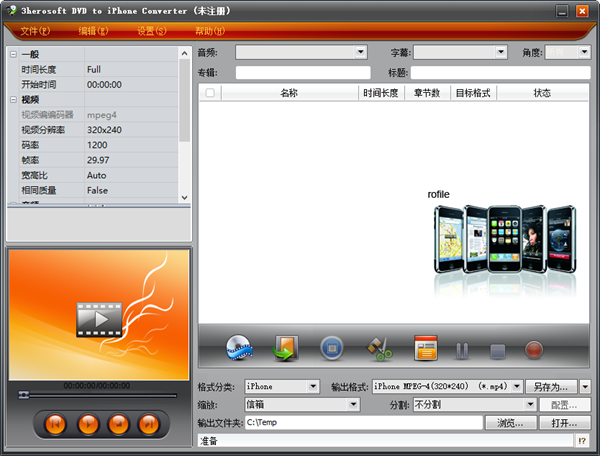 3herosoft DVD to iPhone Converter For Mac截图