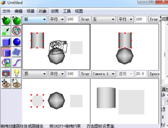 Art of Illusion For Mac截图