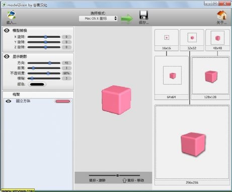 model2icon Mac截图