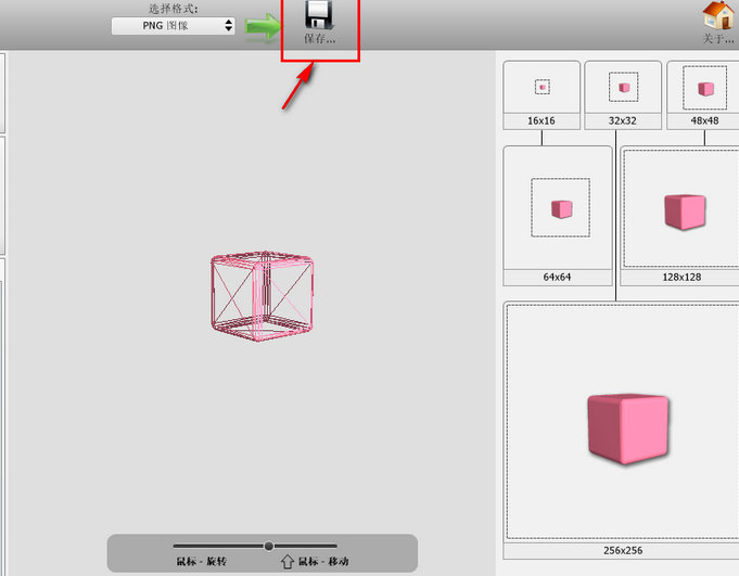 model2icon Mac截图