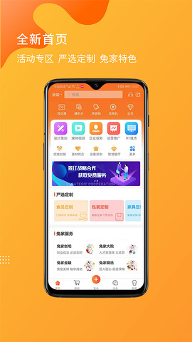 胖小兔截图