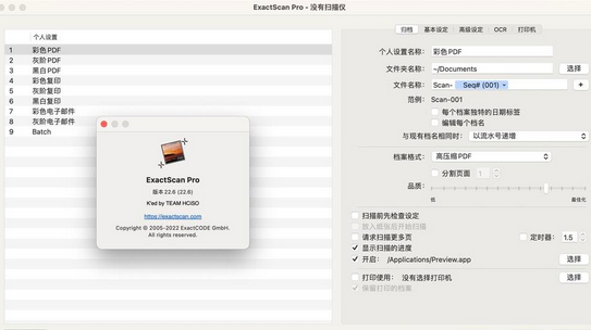 ExactScan For Mac截图