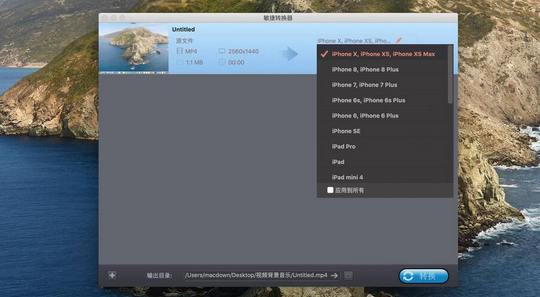 Easy MP4 Video Converter for Mac截图