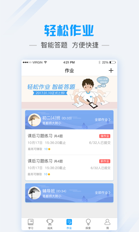 爱语文学生版截图