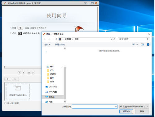 Xilisoft AVI MPEG Joiner for Mac截图