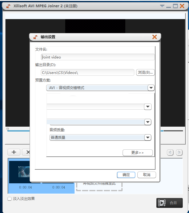 Xilisoft AVI MPEG Joiner for Mac截图