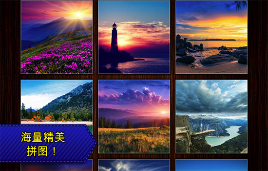 3D Desktop Jigsaw Puzzle Screensaver For Mac截图