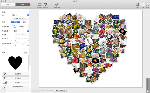 collagePRO For Mac截图