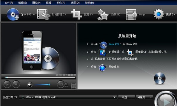 Bigasoft VOB to iPhone Converter for Mac截图