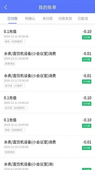 慧生活798截图