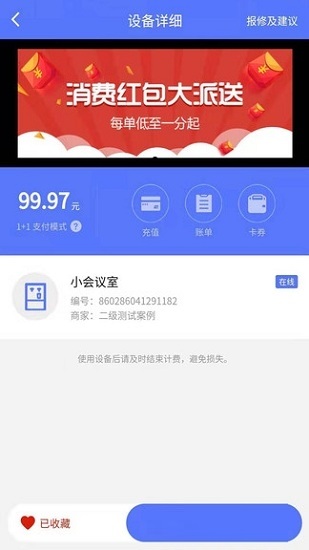 慧生活798截图