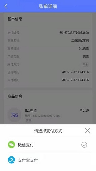 慧生活798截图