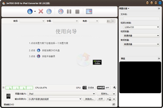 ImTOO DVD to iPad Converter for Mac截图