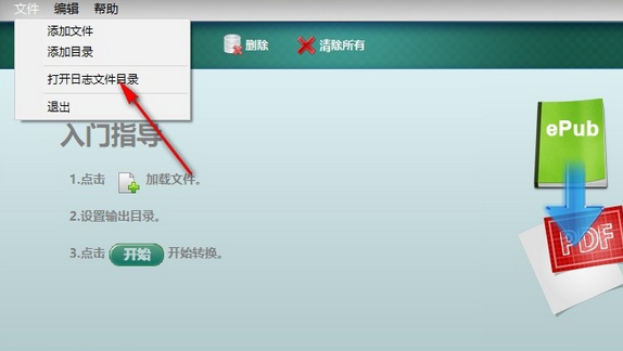 iPubsoft PDF to ePub Converter for Mac截图