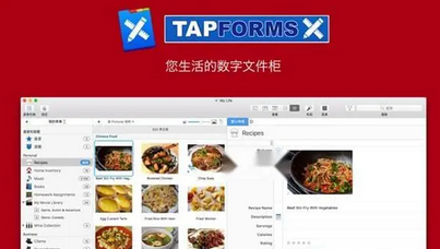 Tap Forms Organizer For Mac截图