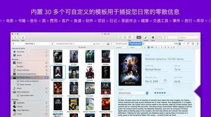 Tap Forms Organizer For Mac截图