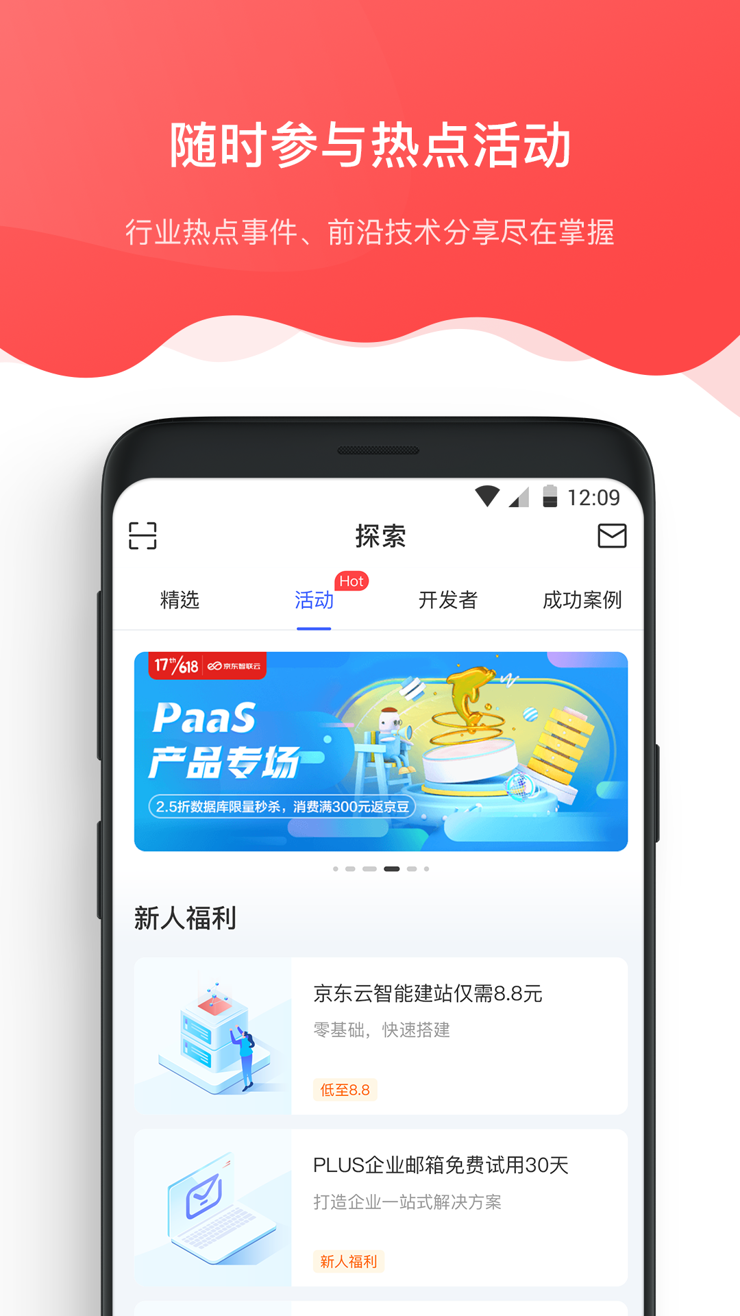 京东云截图